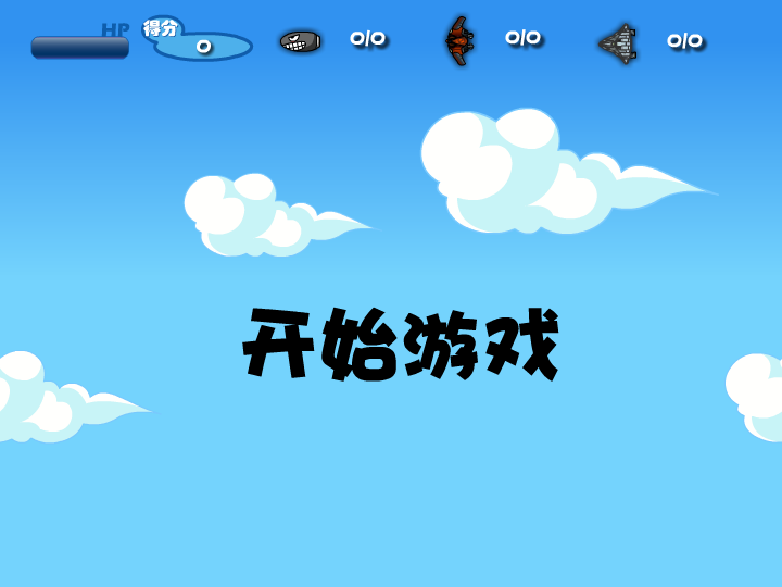 飞鹰战机 截图 6/8
