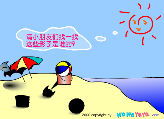 谁的影子 截图 2/8