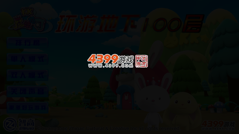 魔法可可环游地下100层 截图 2/5