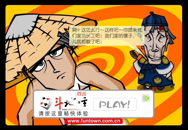 戏谷斗地主 《敏捷类》 截图 8/8