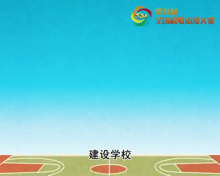 纳税让生活更美好--三等奖（抱抱熊） 截图 3/8