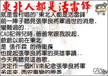 东北人都是活雷锋[雪村]（CAO阿伦） 截图 4/8