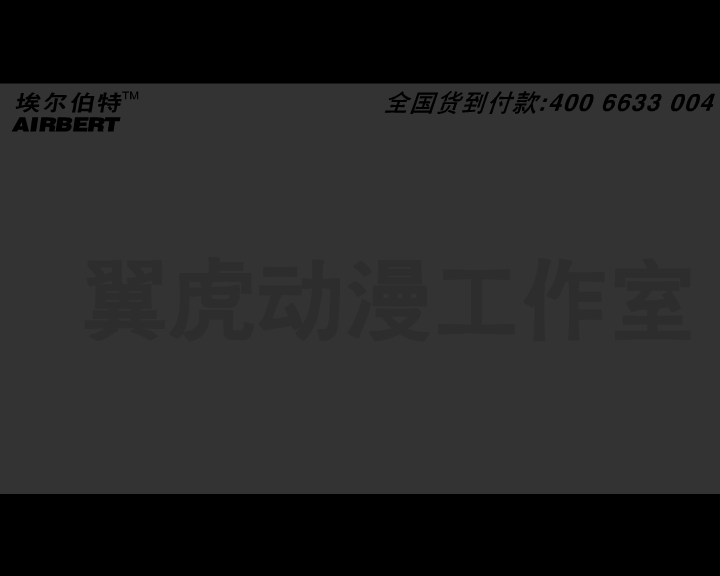 上海flash制作公司 www.flashzhizuo.net.cn（翼虎动漫） 截图 4/8