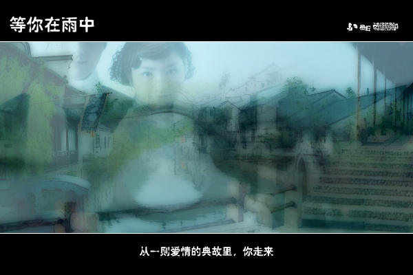 等你在雨中（余光中） 截图 7/7