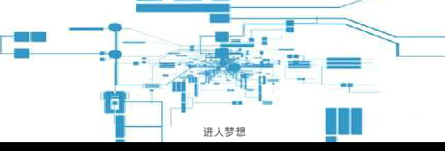 梦想FLASH 截图 5