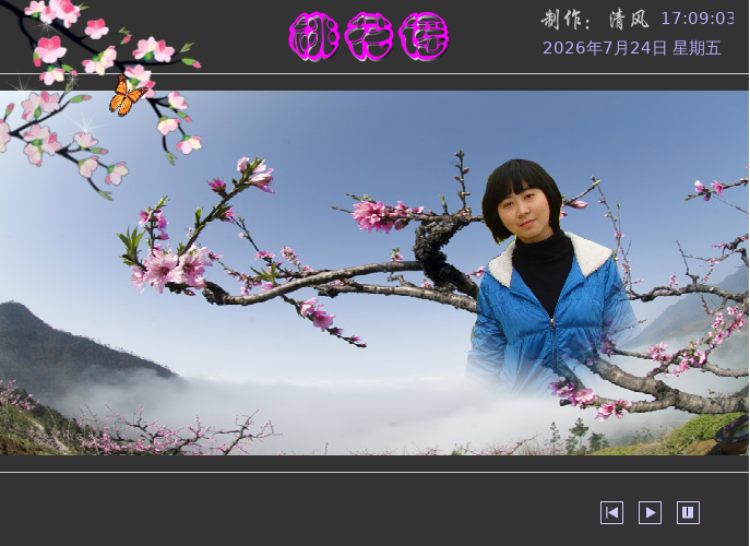 桃花谣（清风） 截图 2/7