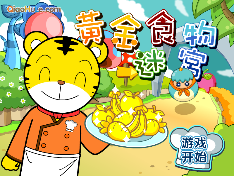 黄金食物迷宫 截图 3/8