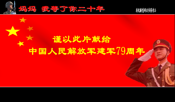 妈妈我等了你二十年（ranbixia） 截图 2/8