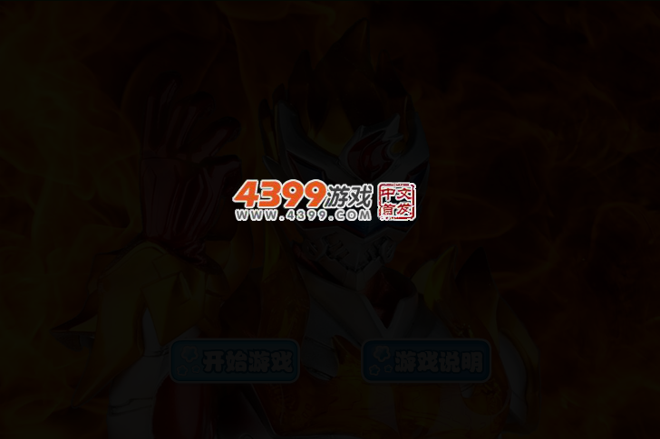铠甲勇士拿瓦时空穿梭选关版 截图 3/5
