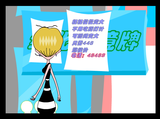 花花世界那点事（颖宝宝） 截图 6/8