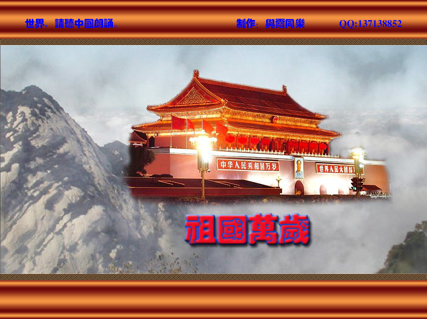 世界请听中国朗诵（与尔同乐B） 截图 5/8