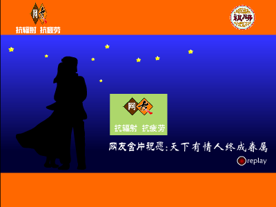 一生有你（starhammer） 截图 1/5