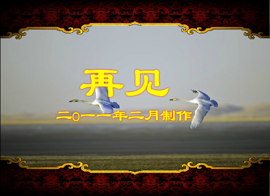 红楼梦有声阅读第一回（上）（wuji120） 截图 3/8