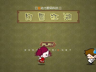 幻灵江湖（章童） 截图 3/8