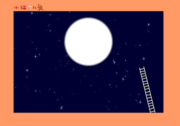 小貓中秋 截图 4