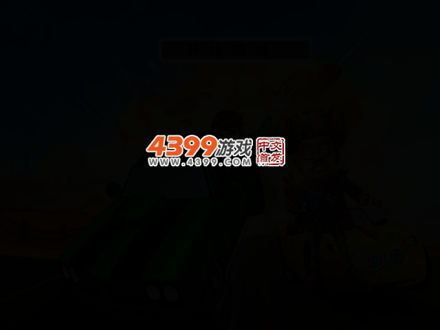 全明星慈善赛 截图 2/4