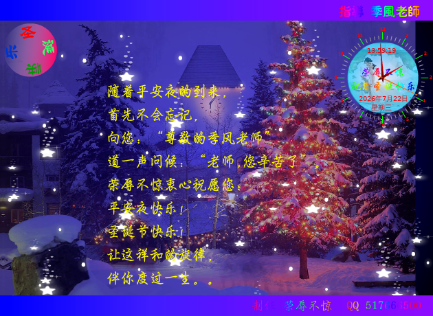 圣诞快乐 截图 7/8