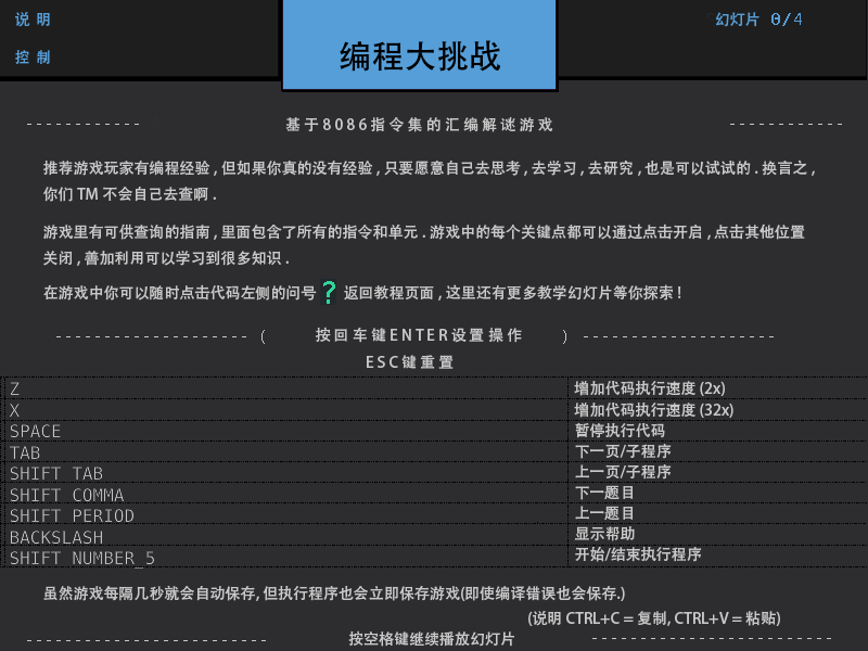编程大师 截图 8/8