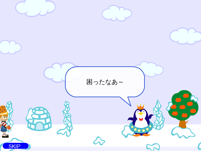 冰店软体雪糕 截图 2/8