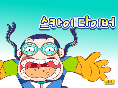 孤岛跳伞 截图 8/8