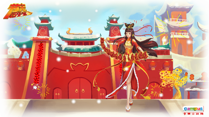 春节 电子贺卡 恋人 爱情 浪漫 截图 2