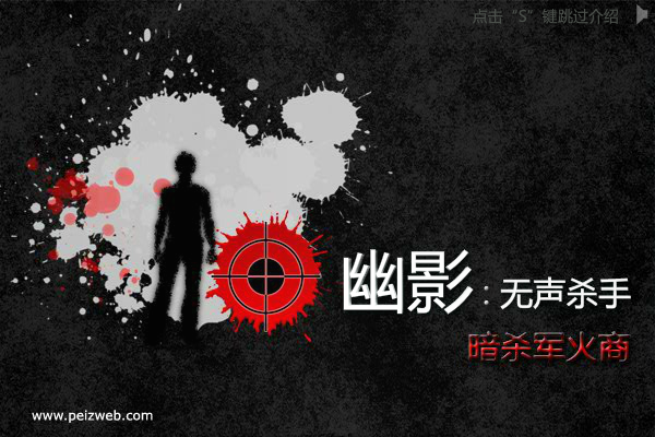 狙杀火柴人中文版 截图 2/8