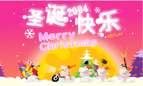 圣诞脱光光（www.pacoo.net） 截图 4/8