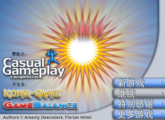 水桶球中文版 截图 5/8