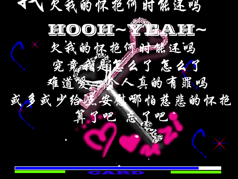 难度爱一个人有错吗（秦阳） 截图 7/8