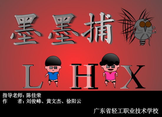 默默捕蚊（峰神） 截图 2/8