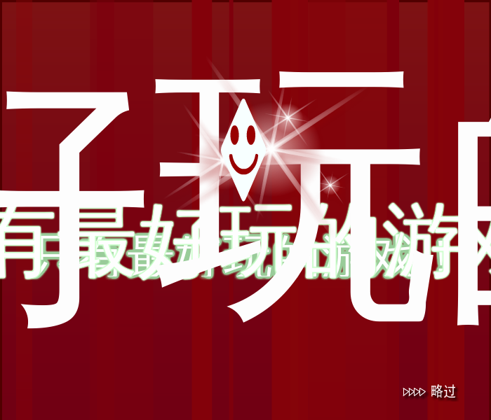 炮轰小蛇 截图 3/8