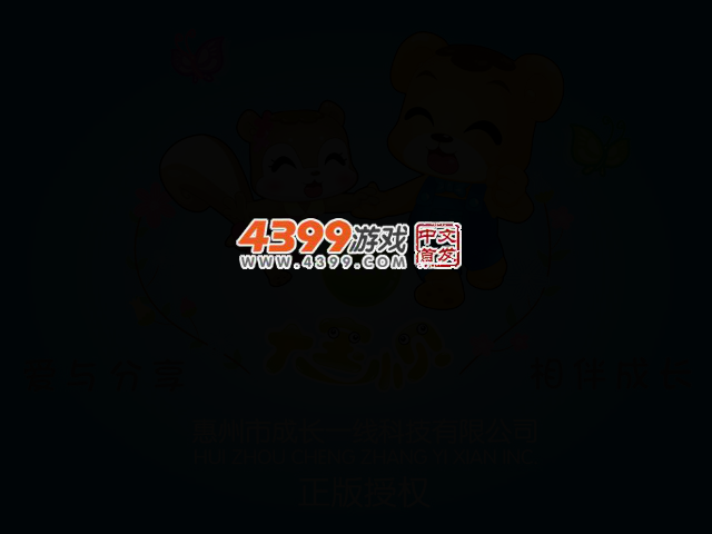 大宝小贝趣味赛车 截图 2/7