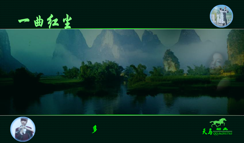一曲红尘（maxc） 截图 1/8