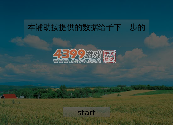 数独辅助1.1 截图 7/8