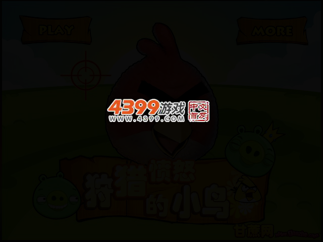 狩猎愤怒的小鸟 截图 3/6