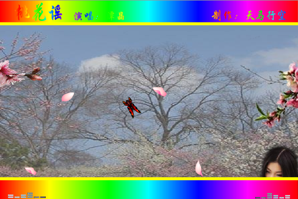 桃花谣（maxc） 截图 5/8