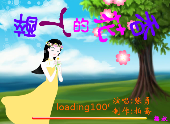醉人的花香（huabozhai） 截图 1/8
