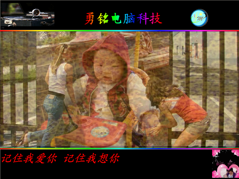 在我心里谁都不能代替你（勇铭） 截图 7/8