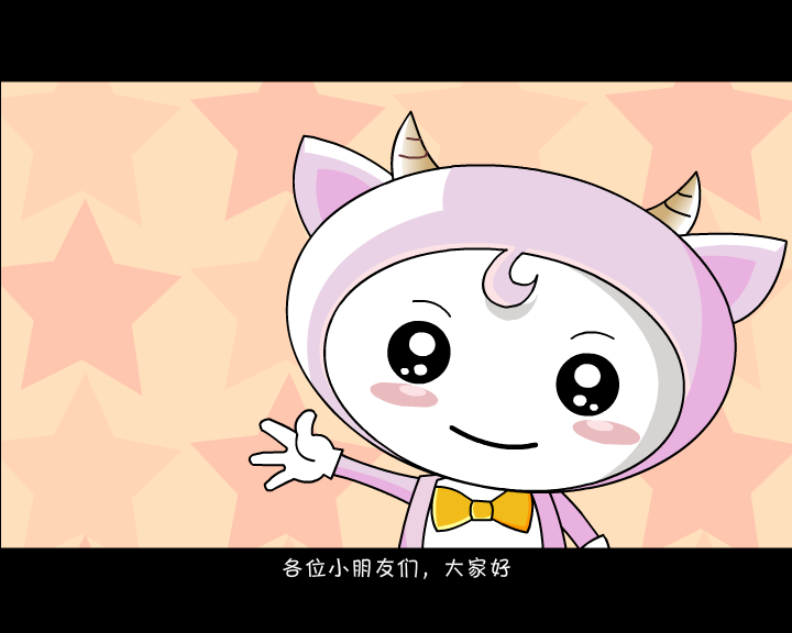 小小动画（水杉） 截图 1/7