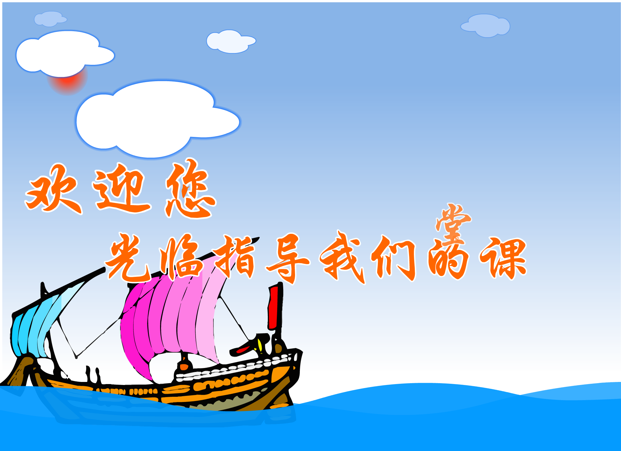 生物课件 截图 2/8