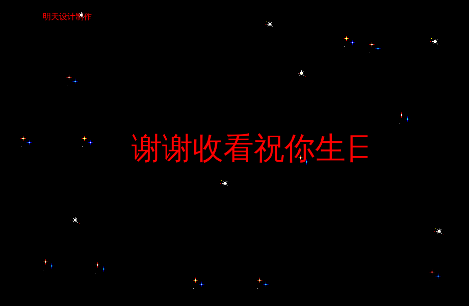 情醉莲花（明天） 截图 6/7