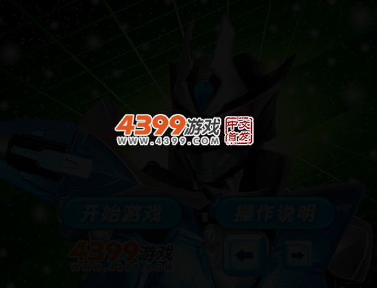 铠甲勇士茨纳米 截图 4/5