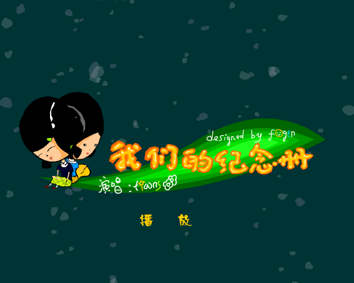 我们的纪念册（seenice） 截图 3/8