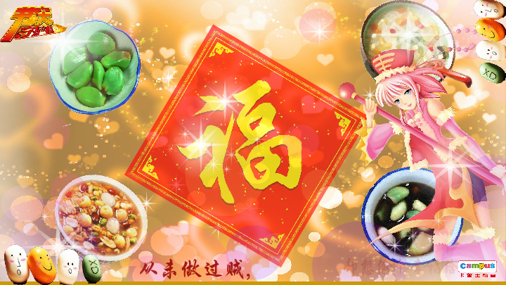 腊八 电子贺卡 恋人 爱情 浪漫（campus） 截图 3/8