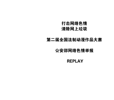 捕（蓝色条形码） 截图 2/7