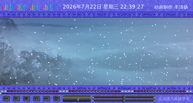 飞雪千年（丰清扬） 截图 5/8