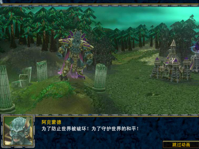 魔兽战争3精灵反击 截图 2/8