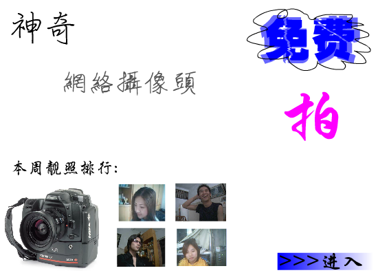 免费在线照相（阿彬） 截图 7/8