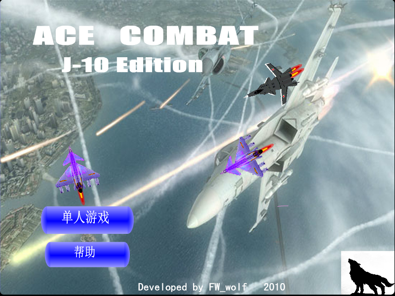 皇牌空战x2 截图 7/7