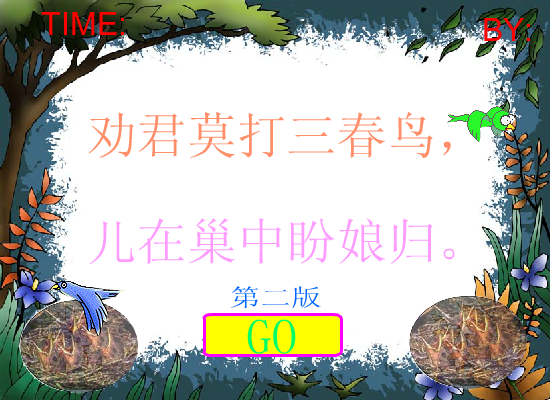 精彩射击游戏第二版（唐永强） 截图 5/8